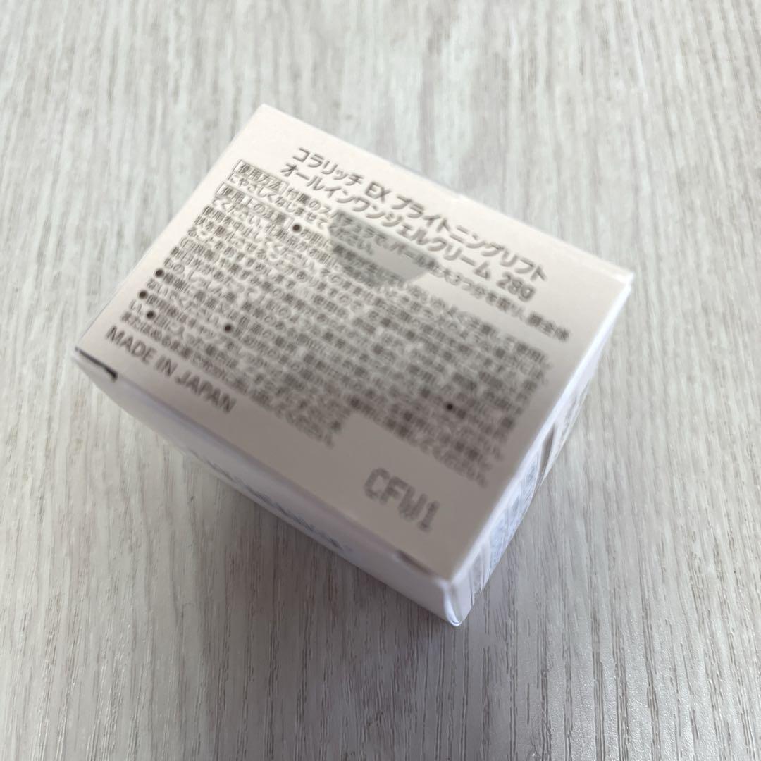 【送料込】あのCMで話題の商品❤️コラリッチ3点セット ジェルEX 美白、シワ