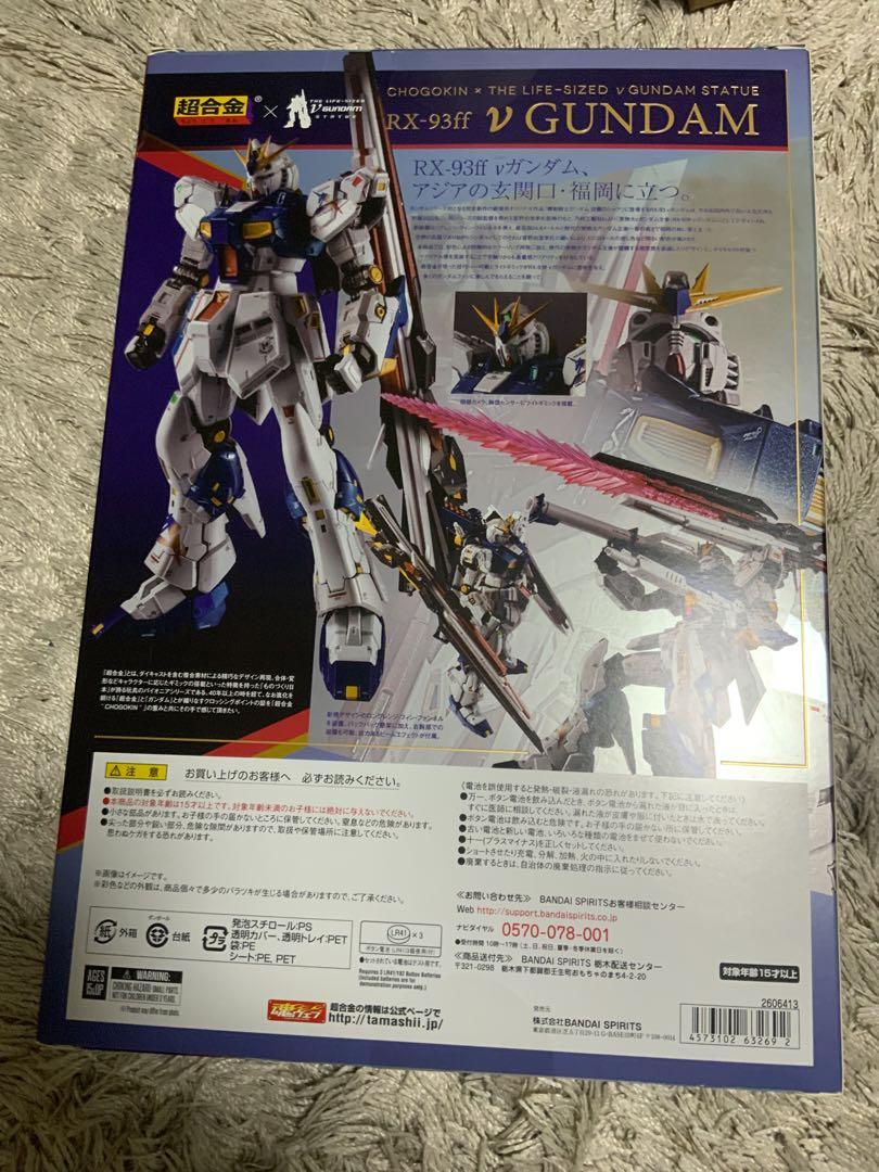 超合金 RX-93ff νガンダム GUNDAM SIDE-F限定 超合金 RX-93ff νガンダム GUNDAM SIDE-F限定