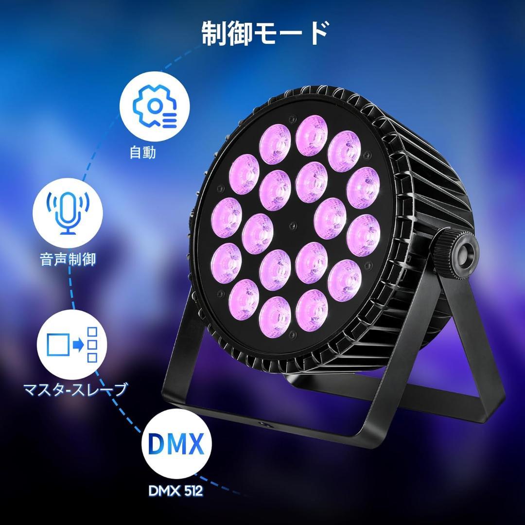 Betopper LEDステージライト 18x18W 6in1 LPC1818