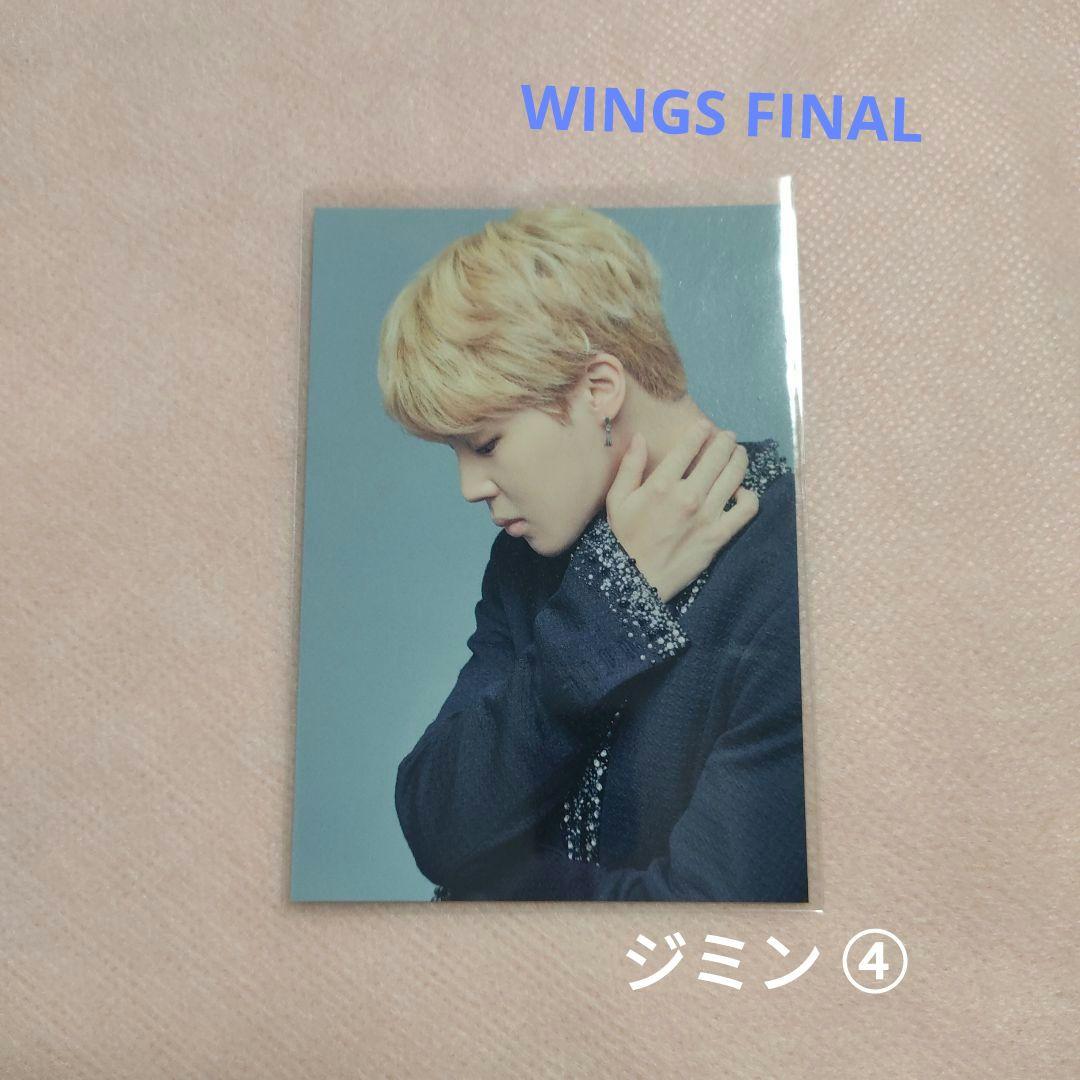 BTS WINGS FINAL ジミン JIMIN ミニフォト ④ - メルカリ