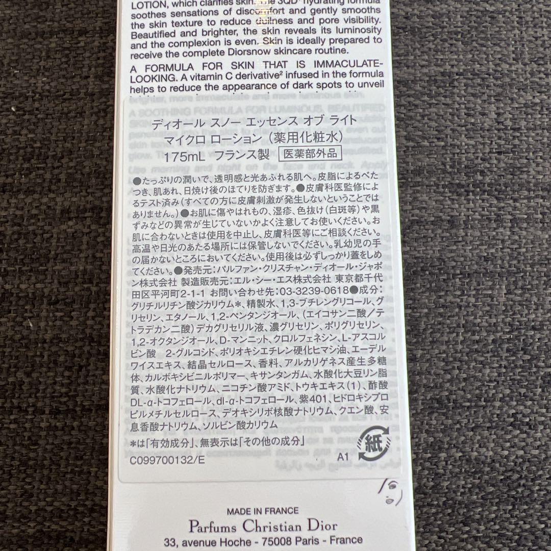 175ml ディオール　スノーエッセンスオブライト　dior 化粧水
