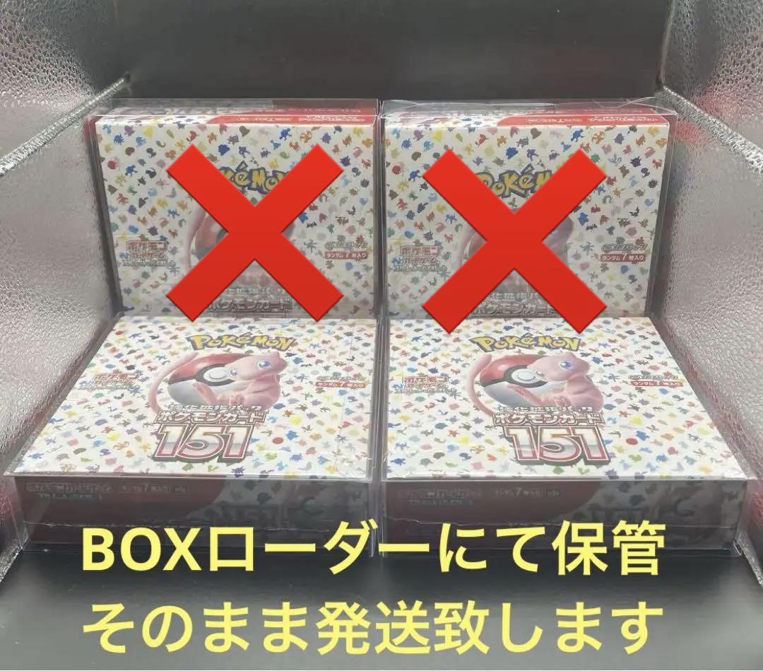 【新品未開封】ポケモンカード151 シュリンク付 2BOX 画像1