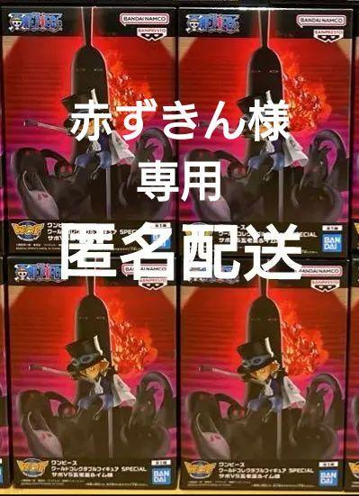 ワンピース ワーコレSPECIALサボVS五老星＆イム様