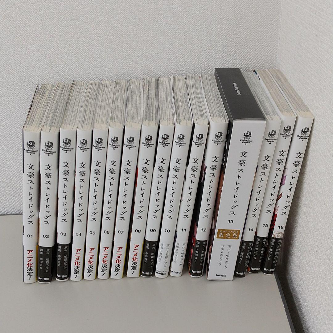 安い販売中 文豪ストレイドッグス 1 17巻 付き限定版13巻 オンラインストア通販店 Ixtapastanwood Com 安い販売中 文豪ストレイドッグス 1 17巻 付き限定版13巻 オンラインストア通販店 Ixtapastanwood Com