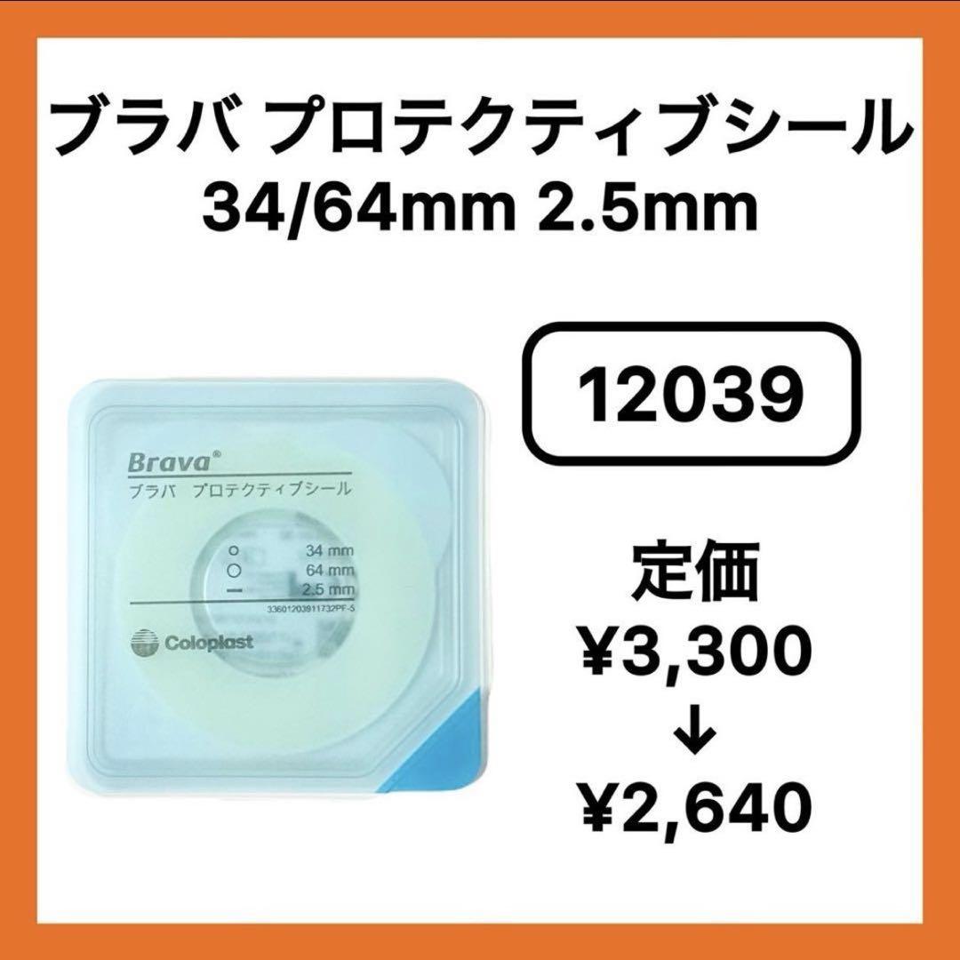 【サキ】3016-15・12039各1箱セット