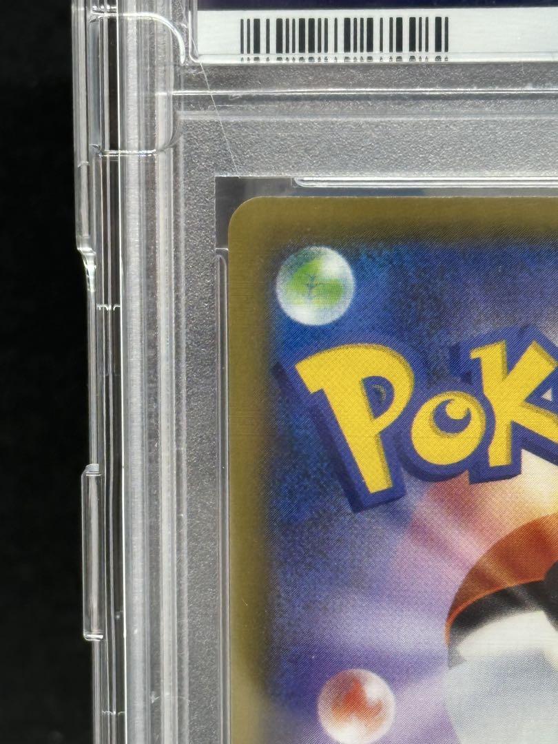 アローラの仲間たち psa10