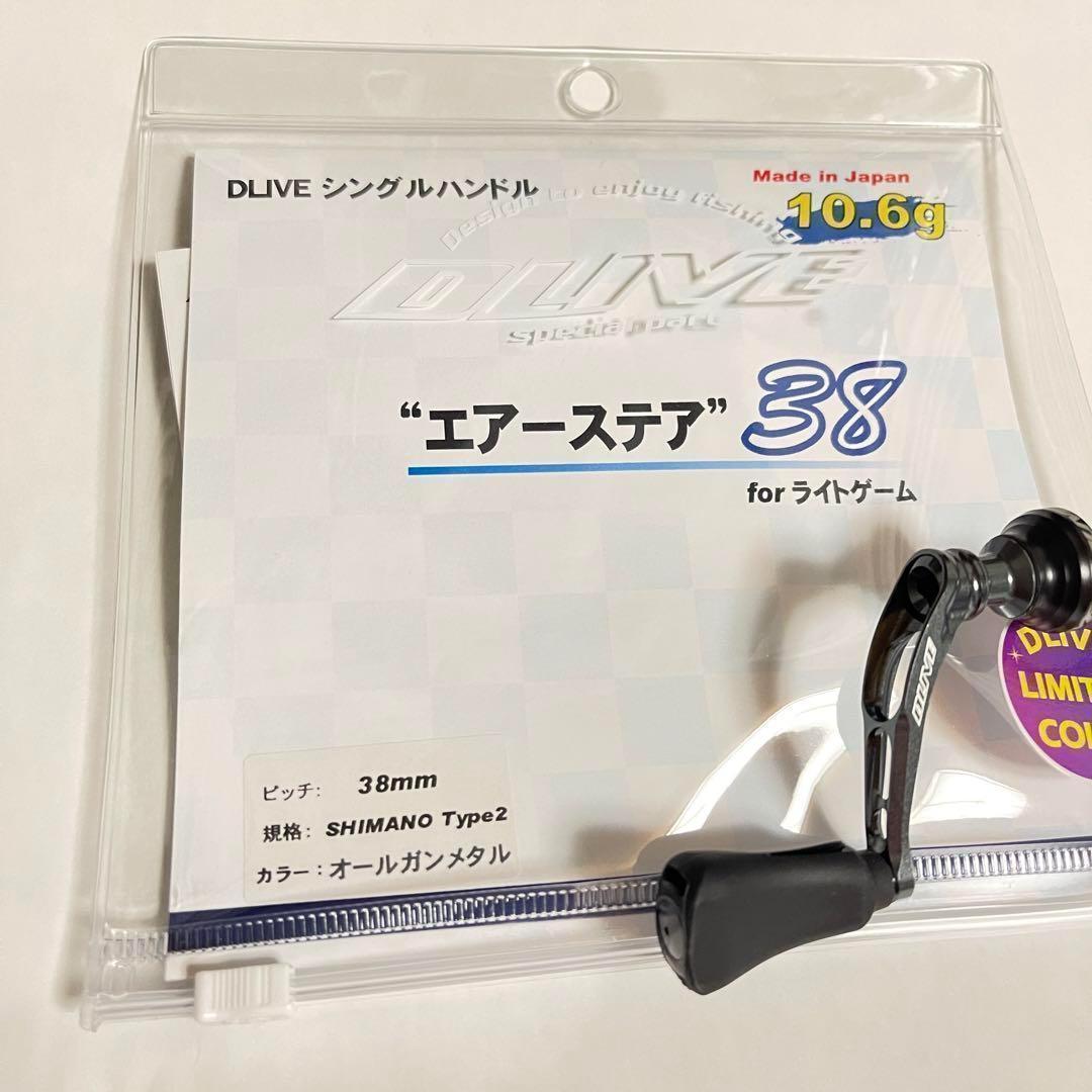 即納 Dlive エアーステア38 シマノ オールガンメタ トラウト エリア 即納 Dlive エアーステア38 シマノ オールガンメタ トラウト エリア