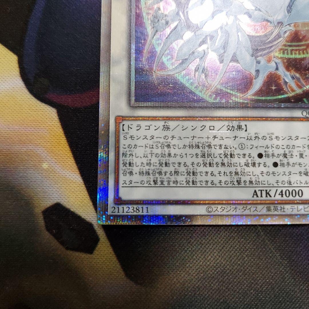 コズミックブレイザードラゴン 25th