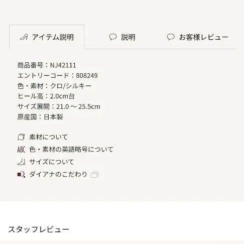 （美品）DIANA　スエード　ストラップパンプス　フラット　ビジュー 24cm 美品）DIANA スエード ストラップパンプス フラット ビジュー 24cm