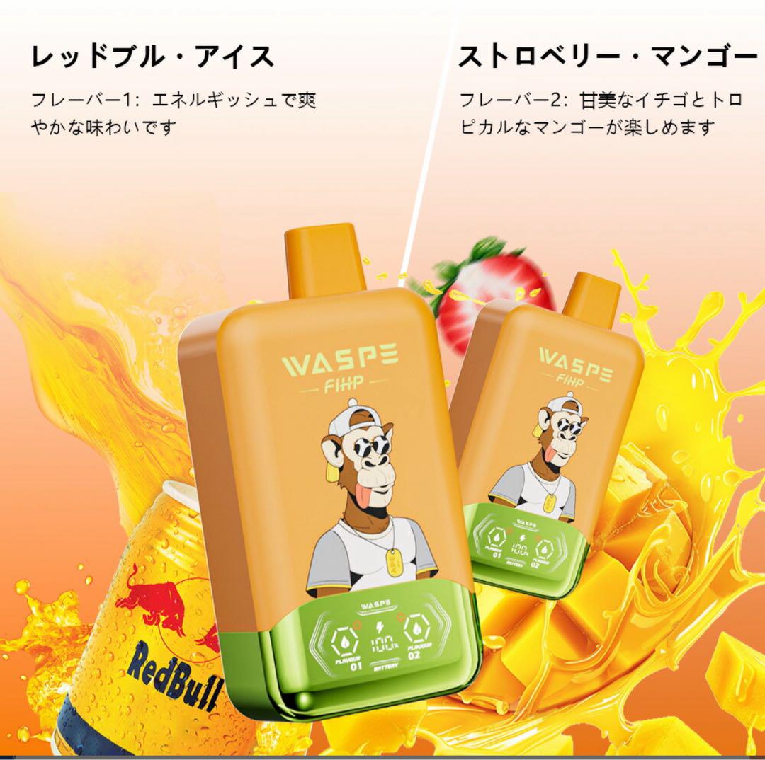 Fihp FW レットブル＆ストロベリーマンゴー 40000 ニコパフ