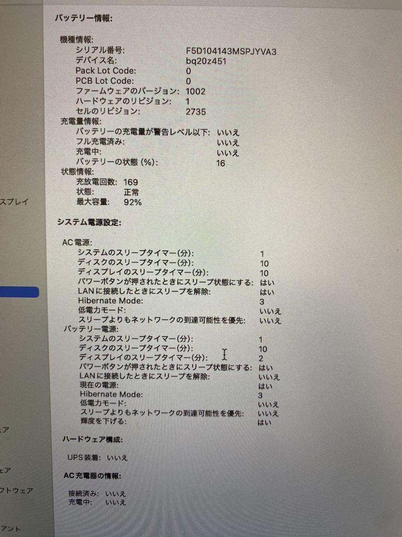 MacBook Air M1 16GB 512GB 13インチ 2020
