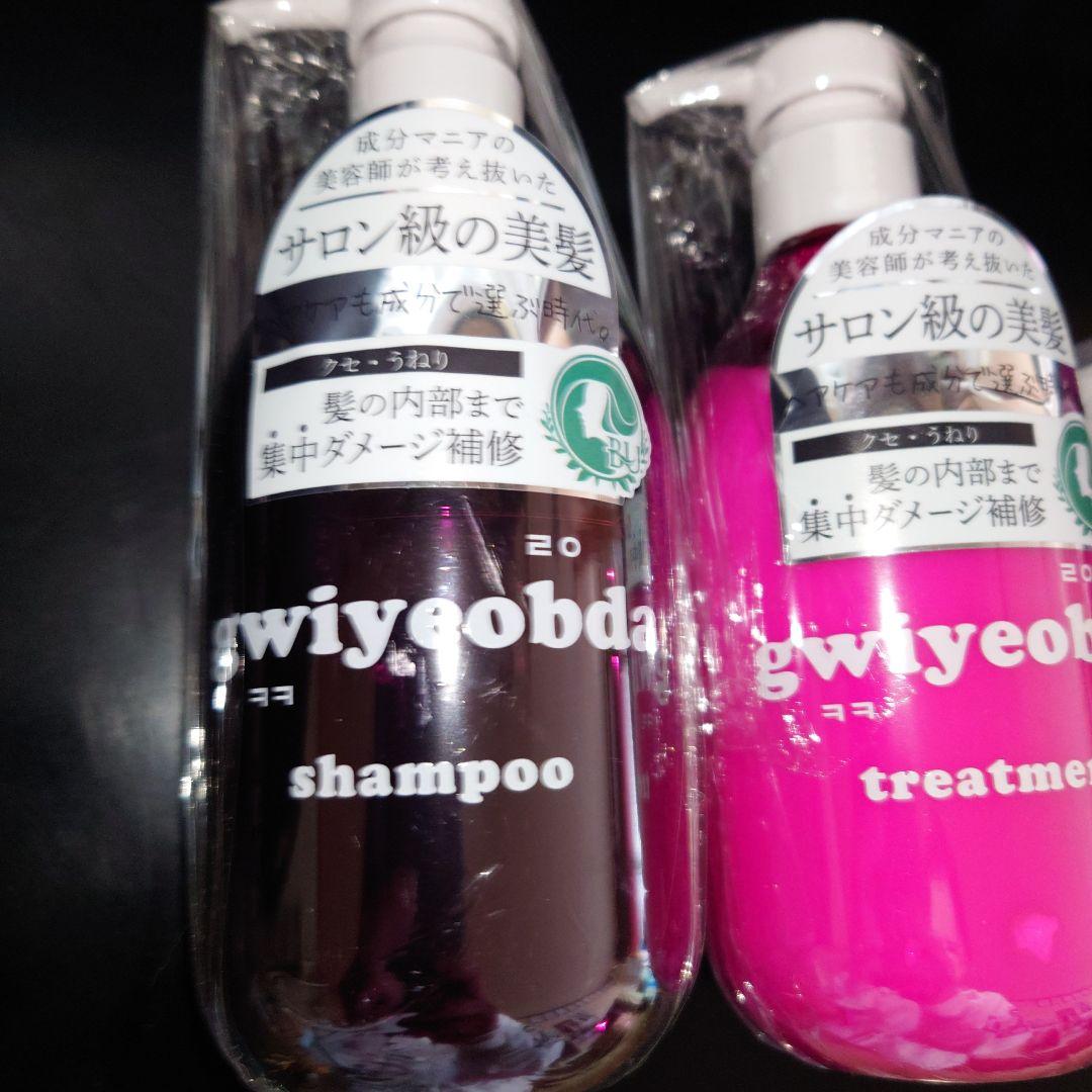 gwiyeobda シャンプー&トリートメント+洗い流さないトリートメントset