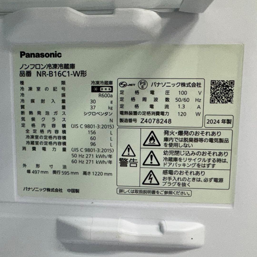 152パナソニック冷蔵庫 156L 100L強 小型 一人暮らし ホワイトカラー 152パナソニック冷蔵庫 156L 100L強 小型 一人暮らし ホワイトカラー