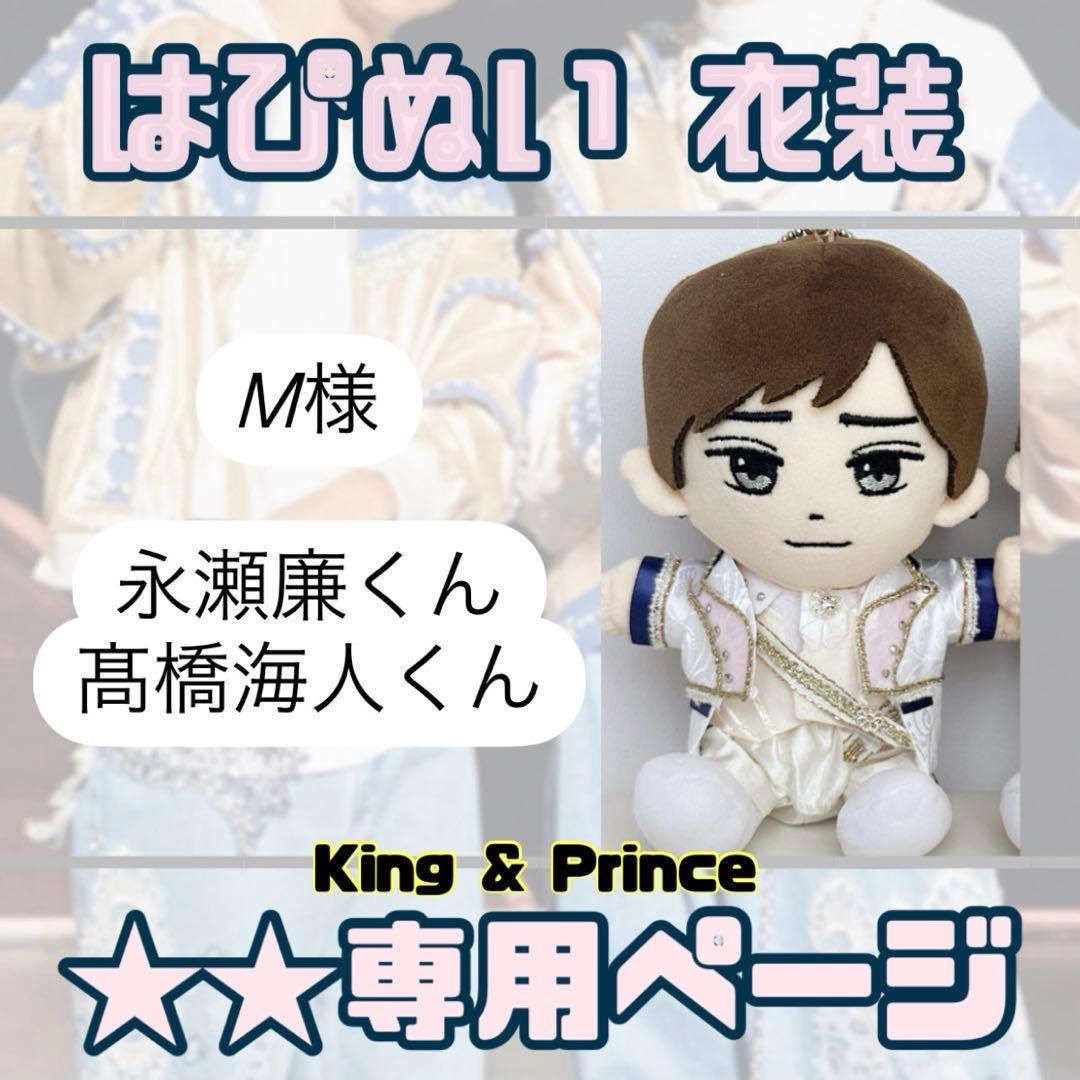 M様専用ページ 11,473円