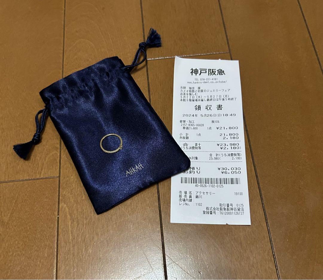 2日間限定値下げ　アーカー  ヴェスパーリング　新品同様　7号