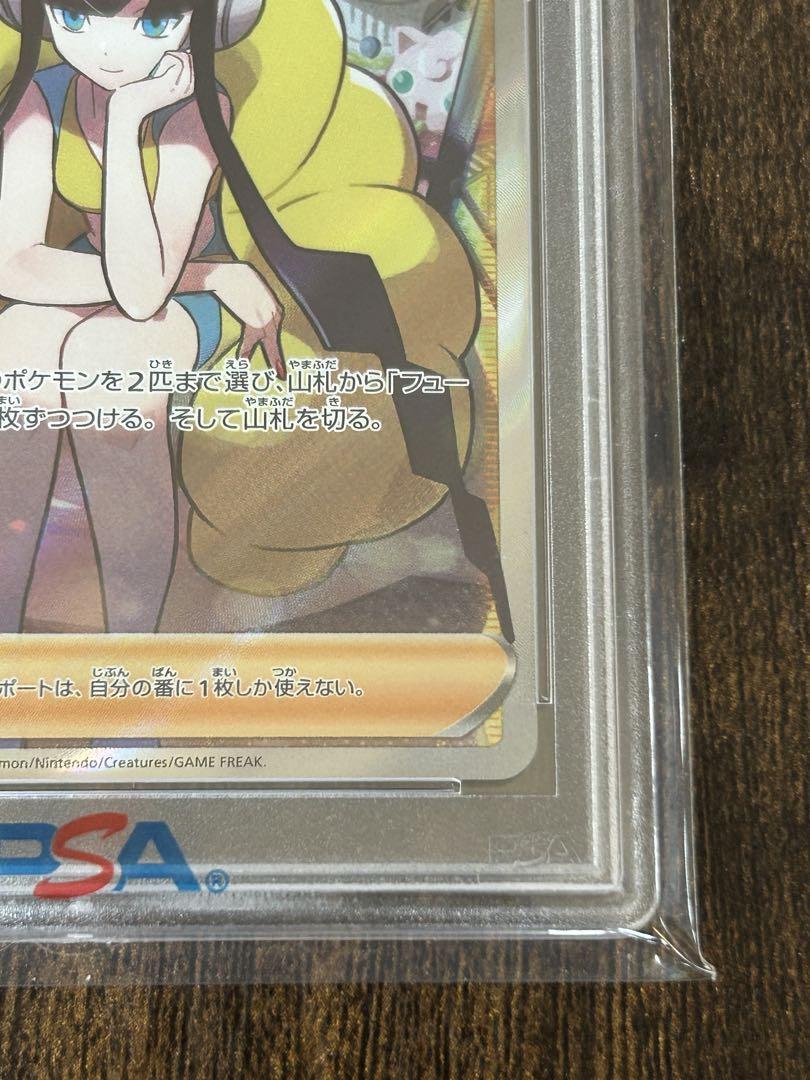 【PSA10】カミツレのきらめき SR s12a 246/172