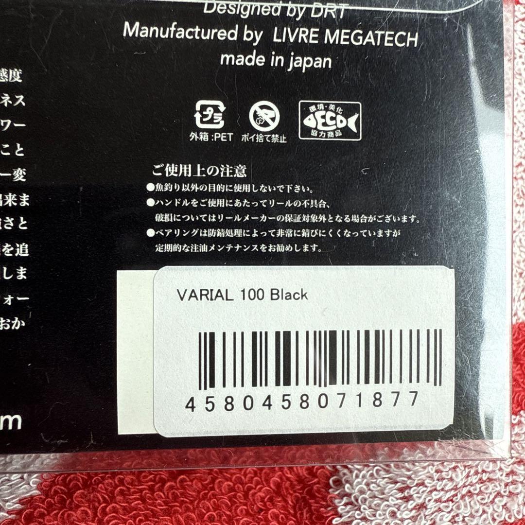 新品　DRT VARIAL100 BLACK マイナーチェンジ軽量モデル