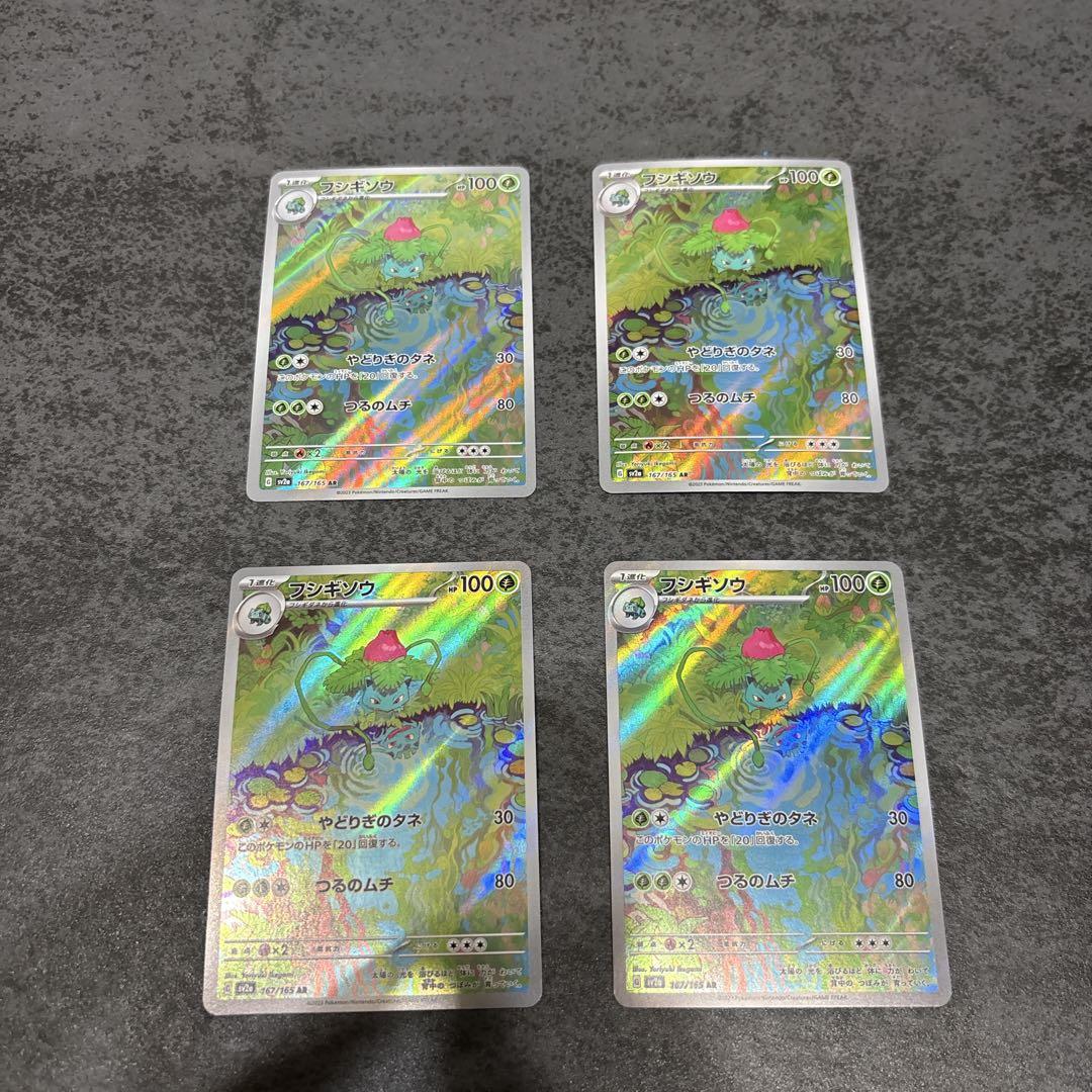 4×6種】ポケモンカード151 ARコンプリートセット×4 セット販売