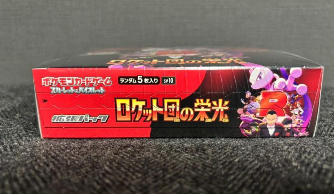 ポケモンカードゲーム 拡張パック ロケット団の栄光 1ボックス　シュリンク付き ポケモンカード ロケット団の栄光 シュリンク付きBOX 1箱