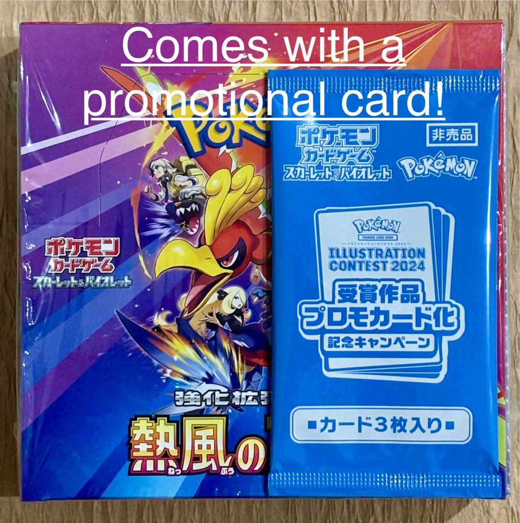 1BOX分 熱風のアリーナ Arena of the Hot Wind - メルカリ 1BOX分 熱風のアリーナ Arena of the Hot Wind - メルカリ