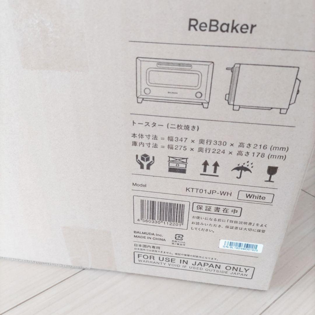 BALMUDA ReBaker KTT01JP-WH ホワイトトースター