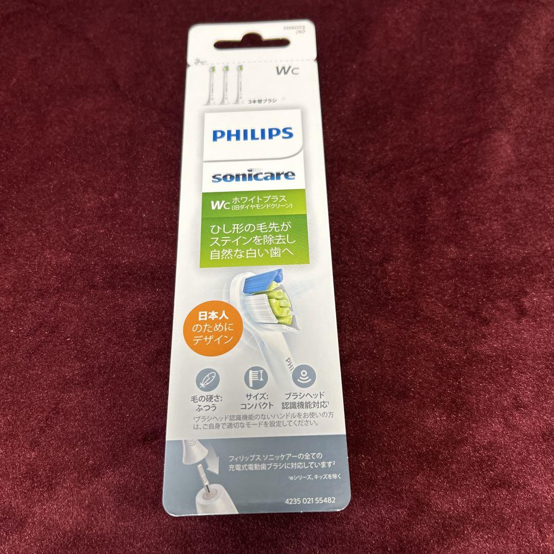 PHILIPS sonicare 替えブラシ HX6073/67 3本セット