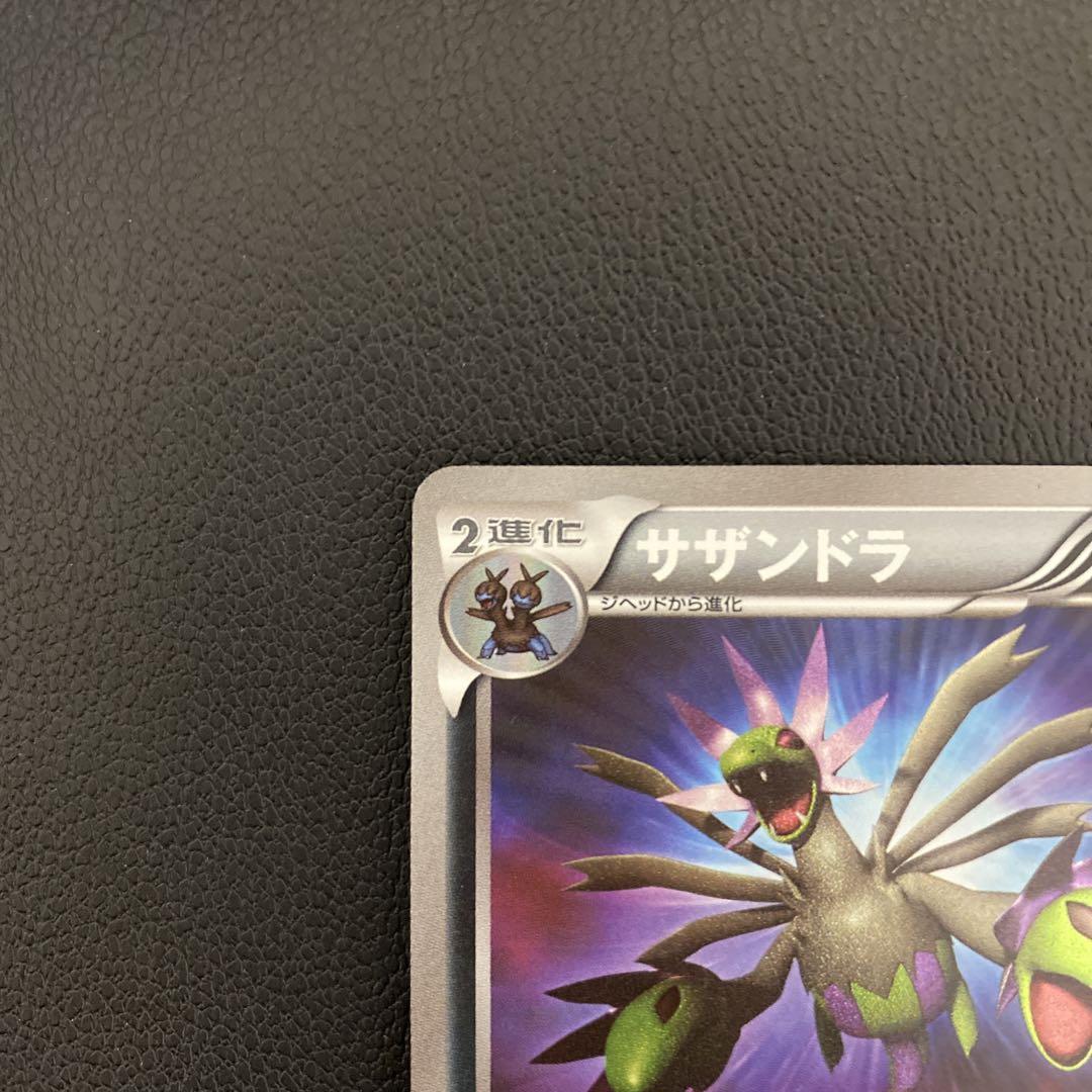 【おすすめ】 サザンドラ UR BW3 サイコドライブ 057/052 ポケモンカードゲーム