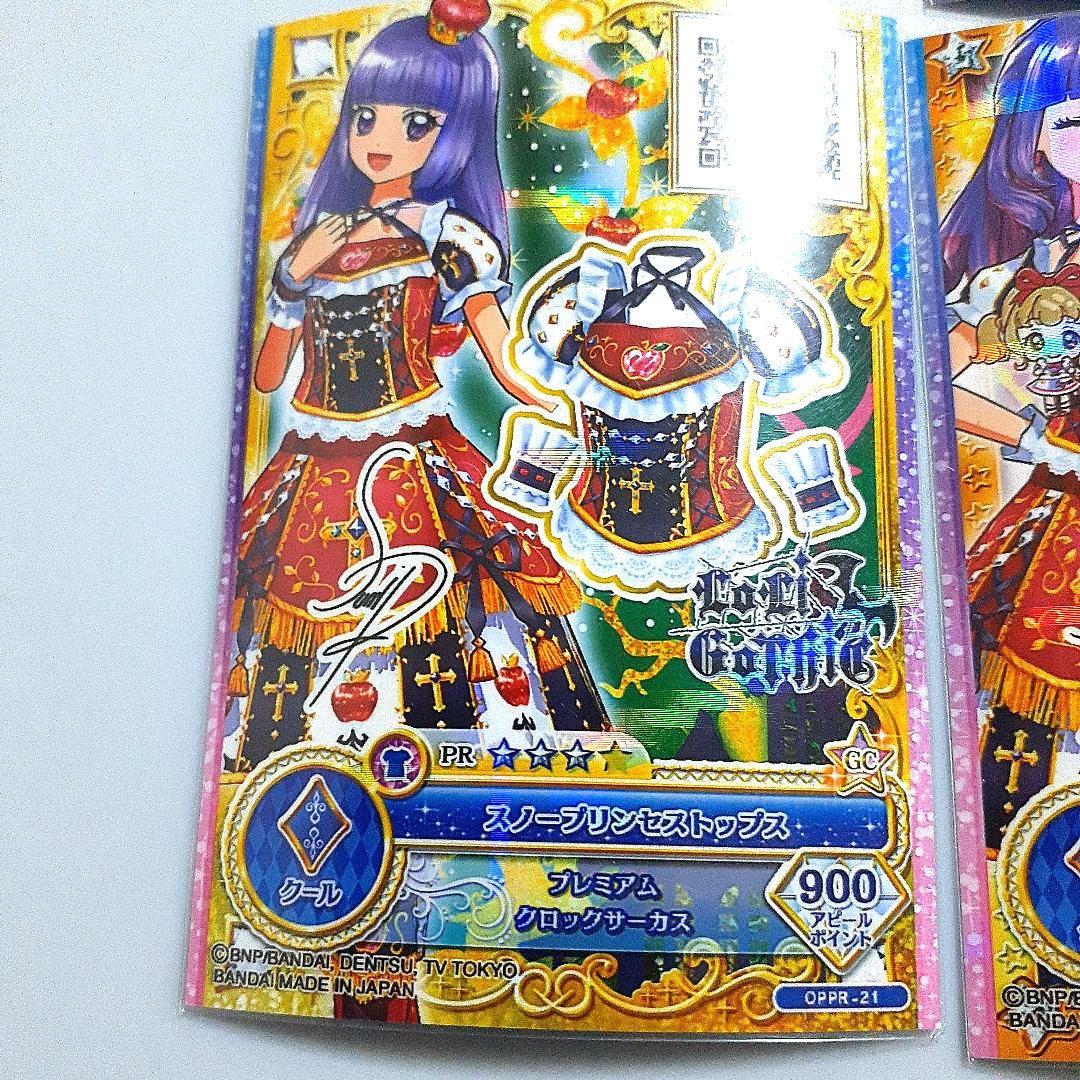 アイカツカード スノープリンセスコーデ - メルカリ