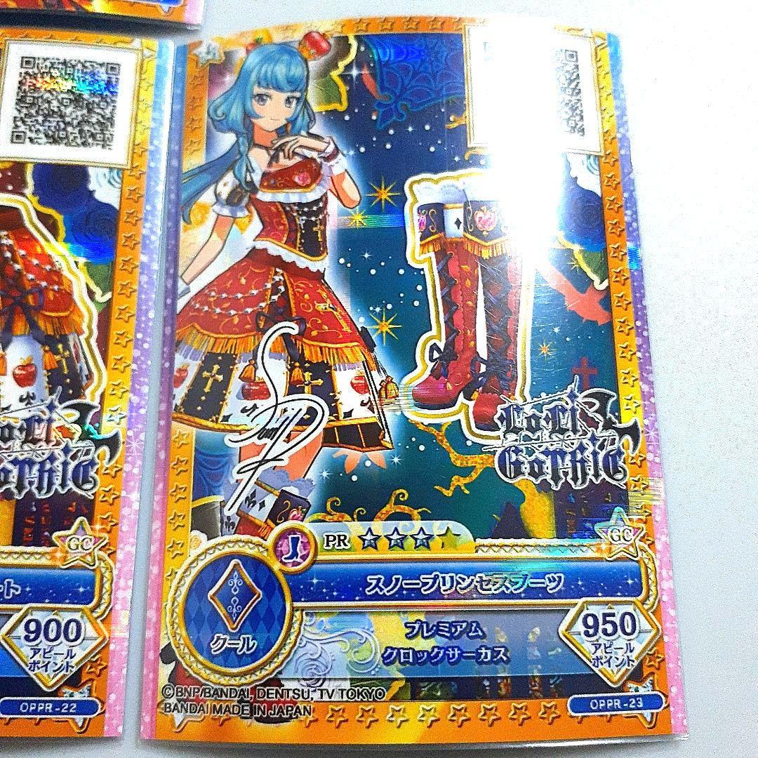 アイカツカード　スノープリンセスコーデ アイカツカード スノープリンセスコーデ - メルカリ