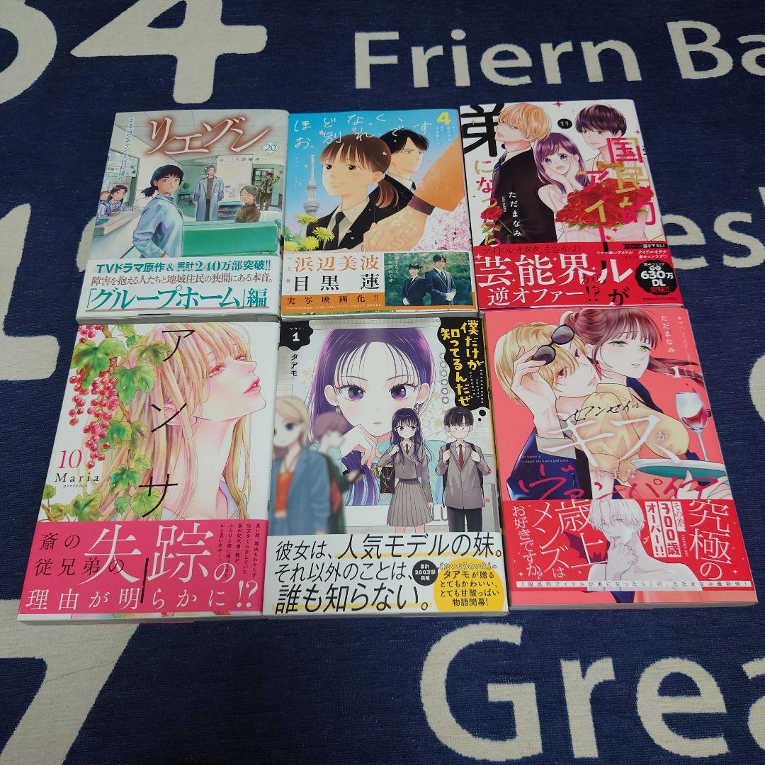 少女コミック12冊です☆