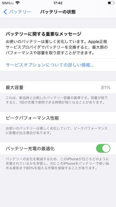 新作大特価 iPhone 8 Plus Space Gray 256 GB SIMフリー 4HbnB-m62626293911 安い超特価