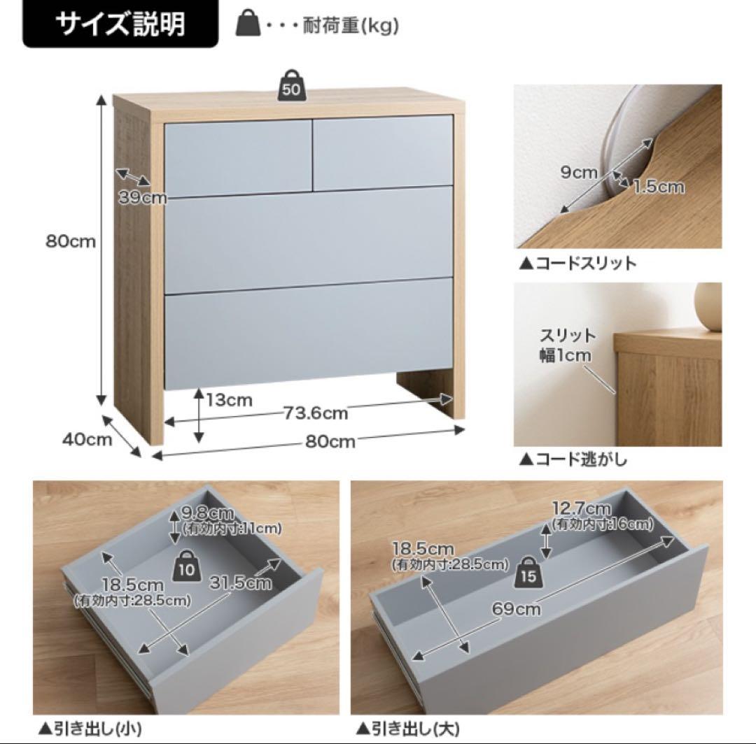 【新品◎】チェスト 幅80cm