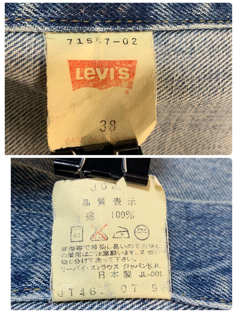 LEVI'S リーバイス　557 デニムジャケット　ジージャン 90s 3rd