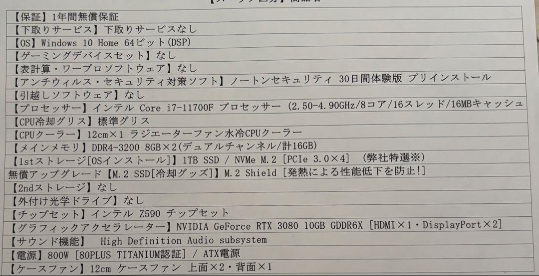 Core™ i7 プロセッサーGeForce RTX 3080搭載ゲーミングPC
