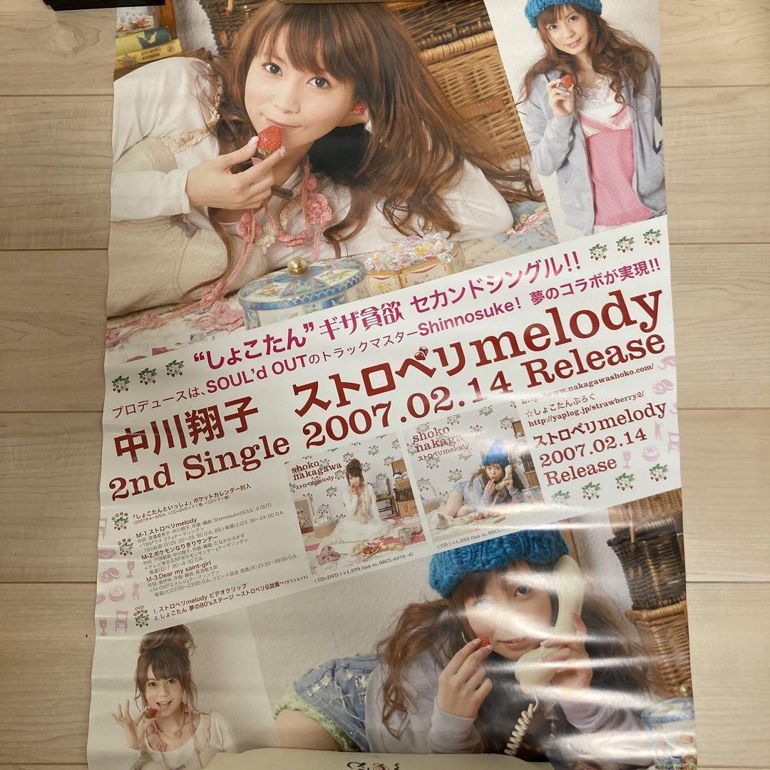 【アウトレット】はいだしょうこさん掲載ページ（ポスターサイズ）#5677 ハロー！ショップ名古屋大須店🍤 on X: 