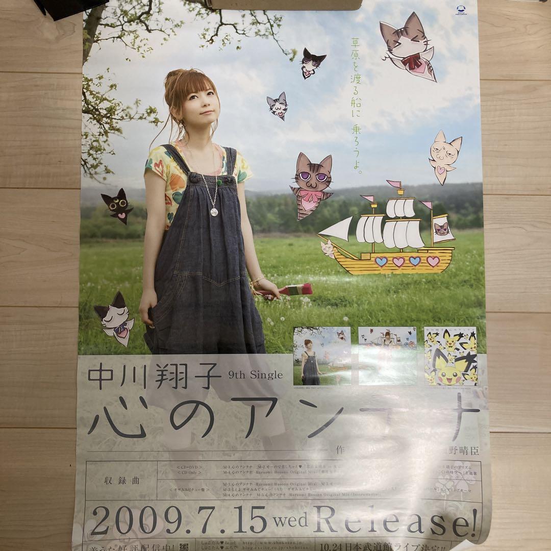 【アウトレット】はいだしょうこさん掲載ページ（ポスターサイズ）#5677 ハロー！ショップ名古屋大須店🍤 on X: 