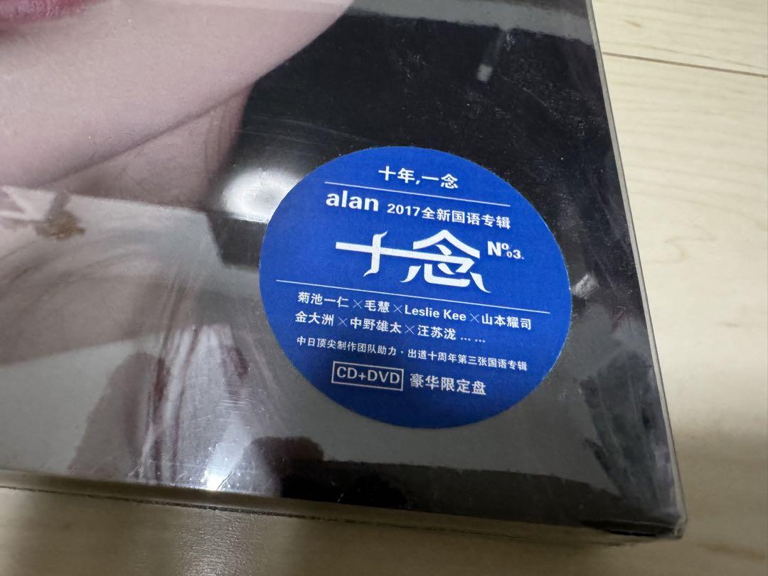 alanアラン阿蘭 10周年限定CD DVDBOX(中国版)新品アラン➕写真集 画像2