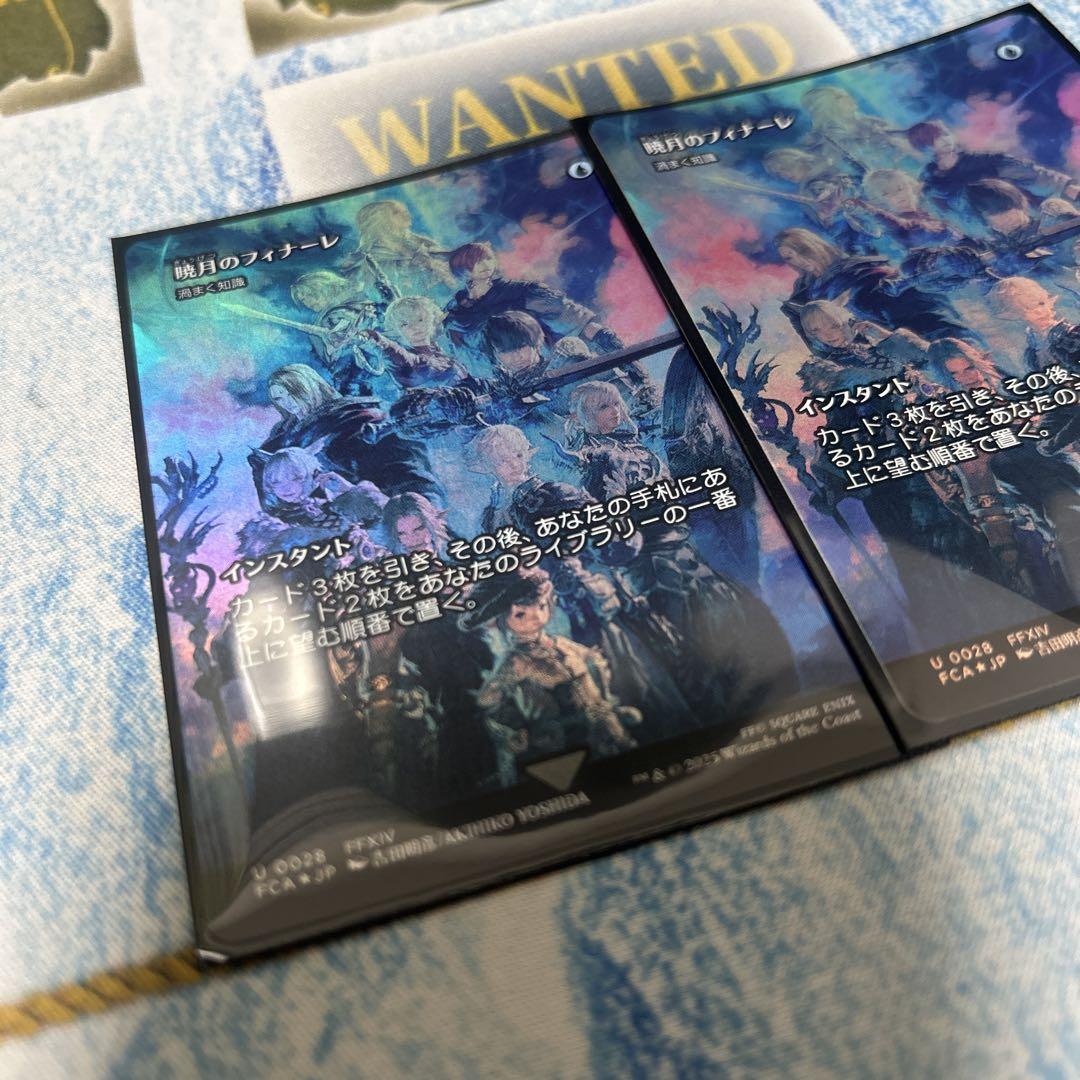 mtg 暁月のフィナーレ 渦まく知識 継承史foil 2枚セット EX+](FOIL)暁月のフィナーレ/Endwalker // 渦まく知識