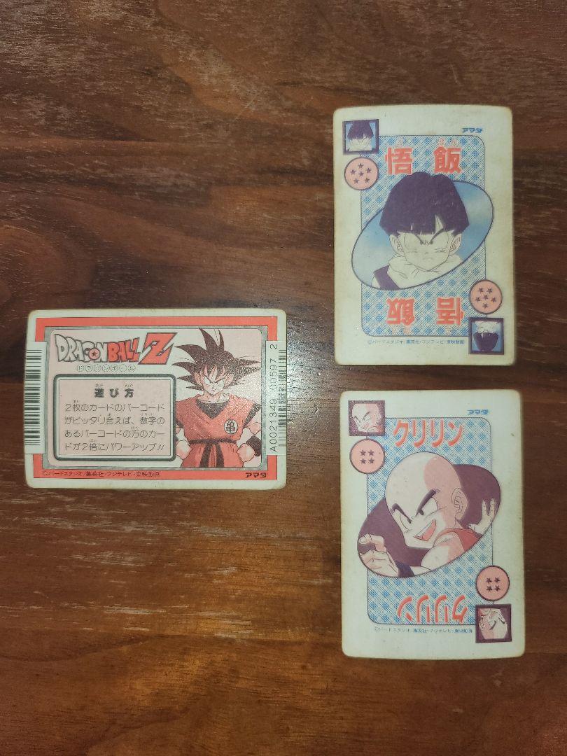 アマダ　ドラゴンボールPPカード30枚まとめ売り(キラ、ノーマル)