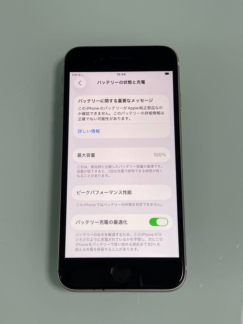 iPhone SE 第3世代 128GB ジャンク iPhone SE 第3世代 128GB ジャンク