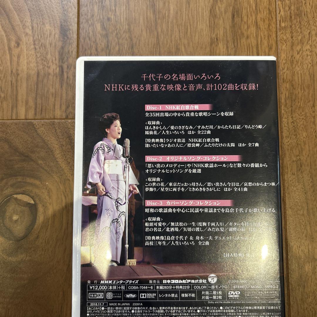 島倉千代子 メモリアル コレクション DVD - メルカリ