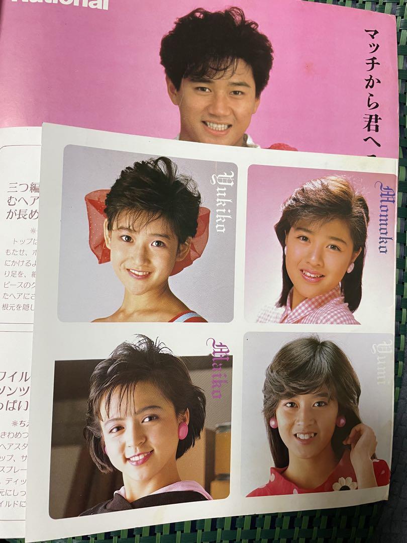 明星ヘアカタログ 85年春の号　菊池桃子　中森明菜　岡田有希子　薬師丸ひろ子