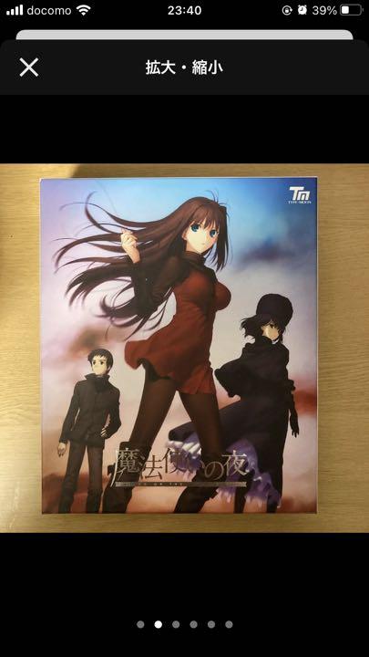 まほよ 魔法使いの夜 初回限定版 特典付き