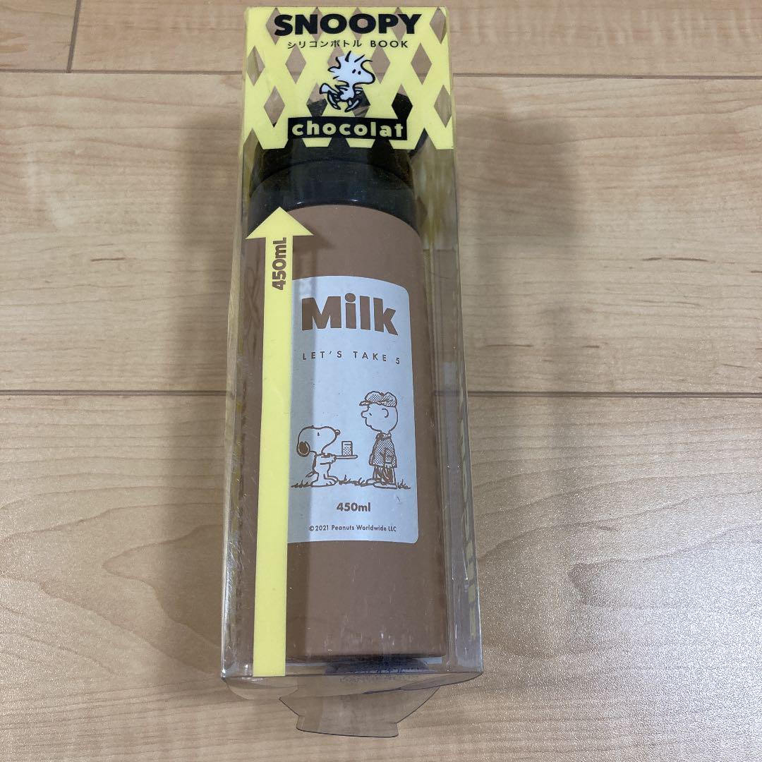 訳あり スヌーピー シリコンボトル 450ml ショコラ