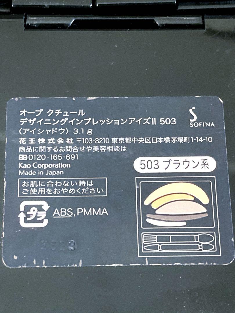 ティー 【新品未使用未開封】AUBEクチュール　561 ブラウン系 AUBE オーブクチュール アイシャドウ 503 5個セット - メルカリ