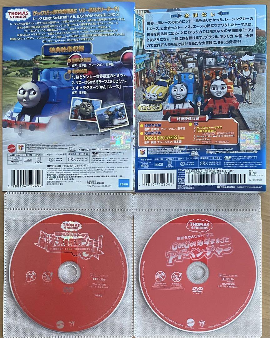 きかんしゃトーマス 映画DVD9本セット