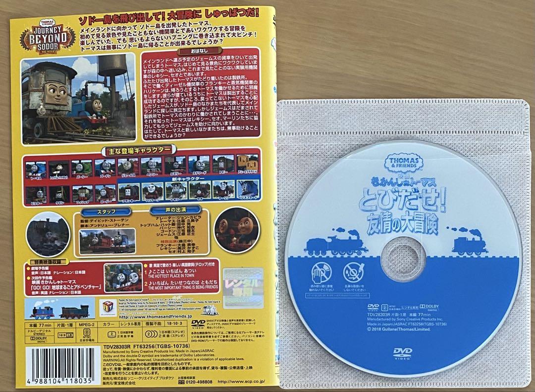 きかんしゃトーマス 映画DVD9本セット
