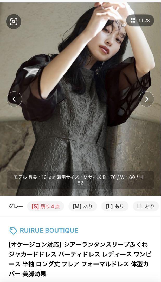シアーランタンスリーブふくれジャガードドレス M