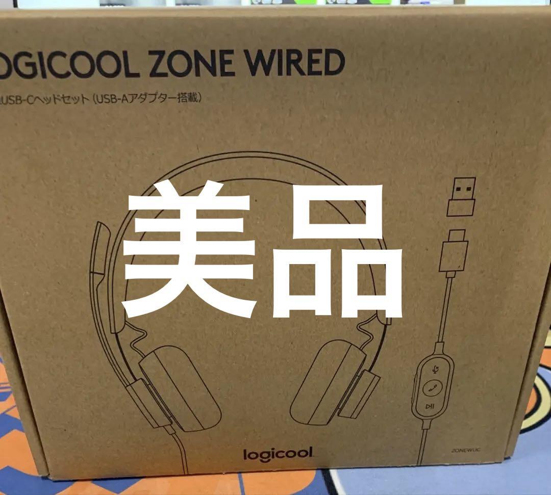 Logicool ZONE WIRED