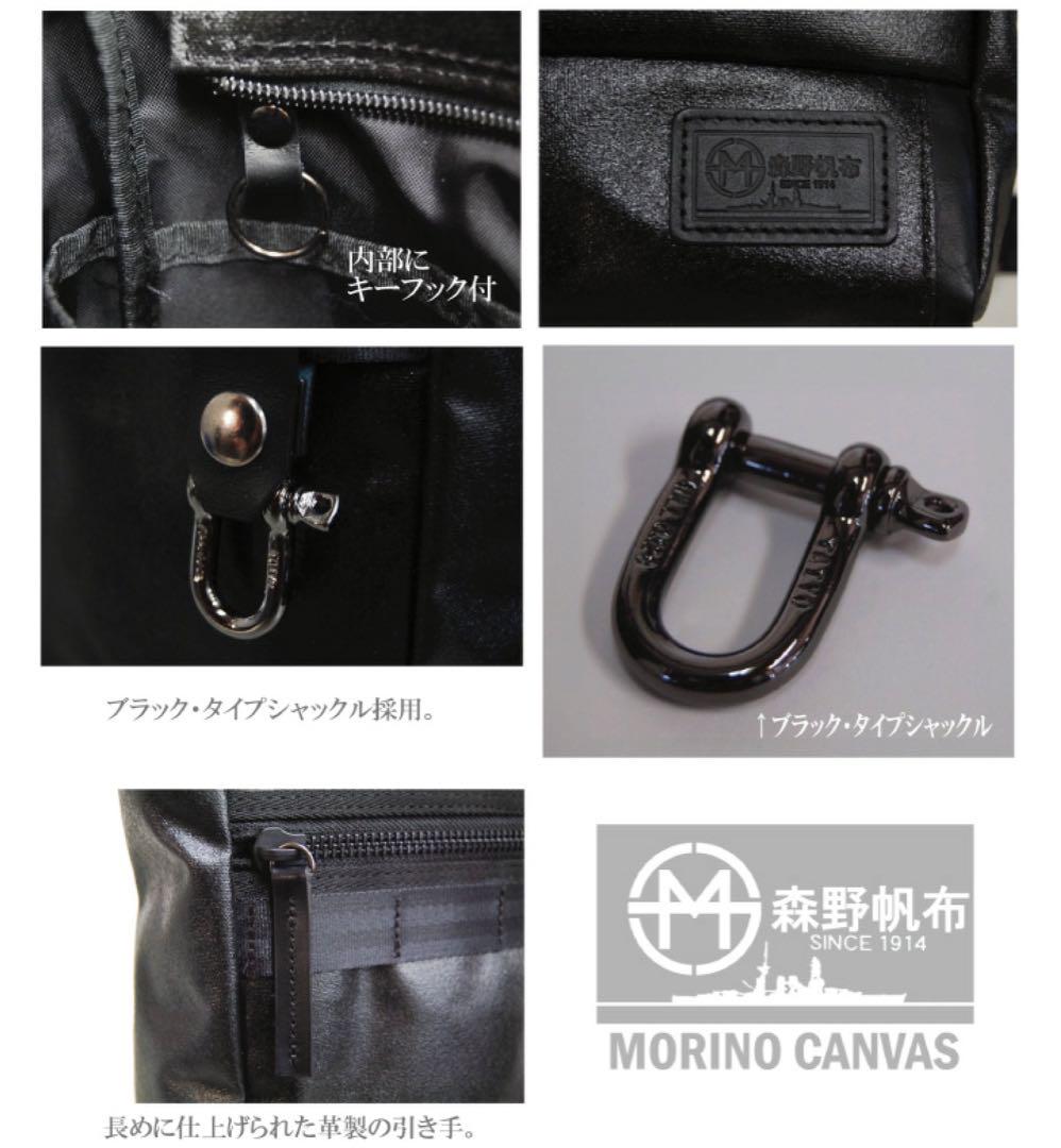森野帆布　ショルダーバッグ　SF-0586